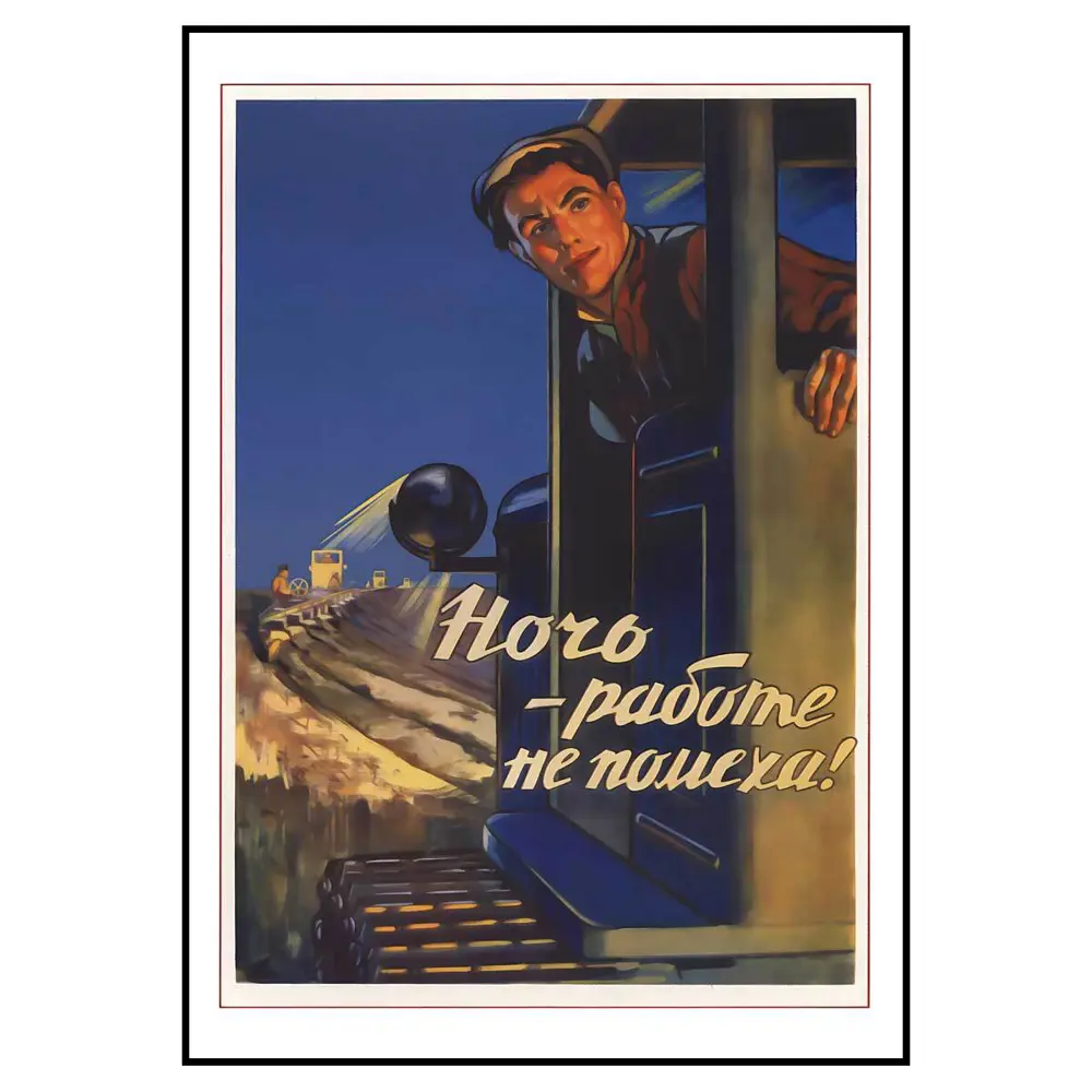 Фото 2 Постер 28 картин Ночь - работе не помеха! 70x50 см Фото 2 Постер 28 картин Ночь - работе не помеха! 70x50 см