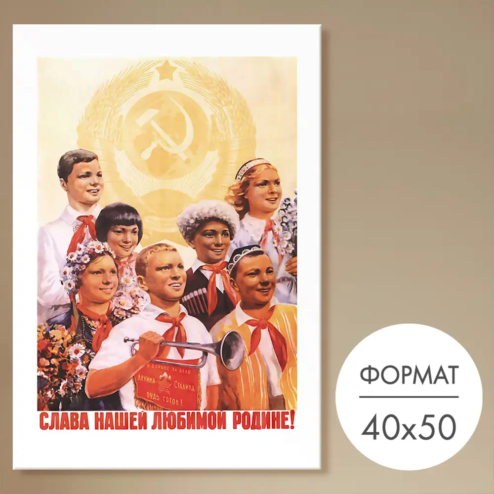 Фото Постер 28 картин Слава нашей любимой Родине! 50x40 см Фото Постер 28 картин Слава нашей любимой Родине! 50x40 см