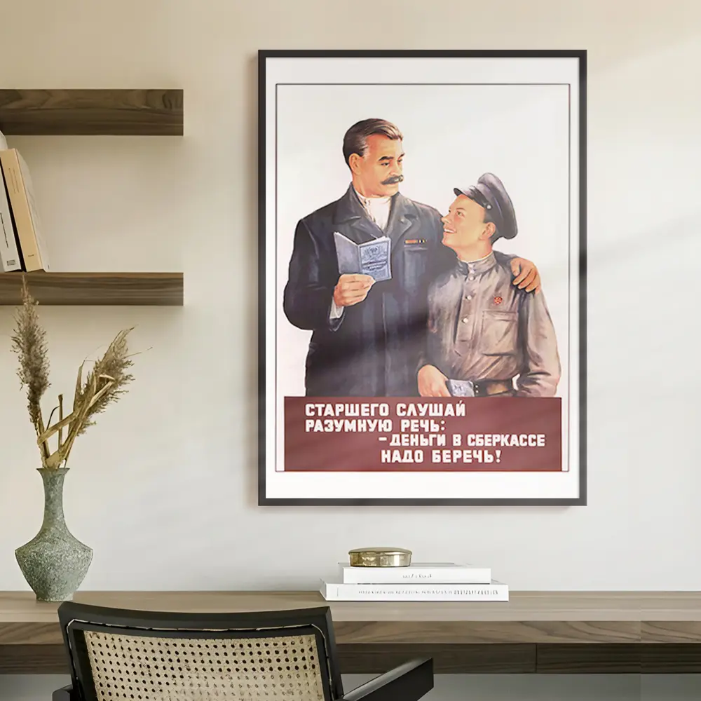 Фото 3 Постер 28 картин Старшего слушай 50x40 см Фото 3 Постер 28 картин Старшего слушай 50x40 см