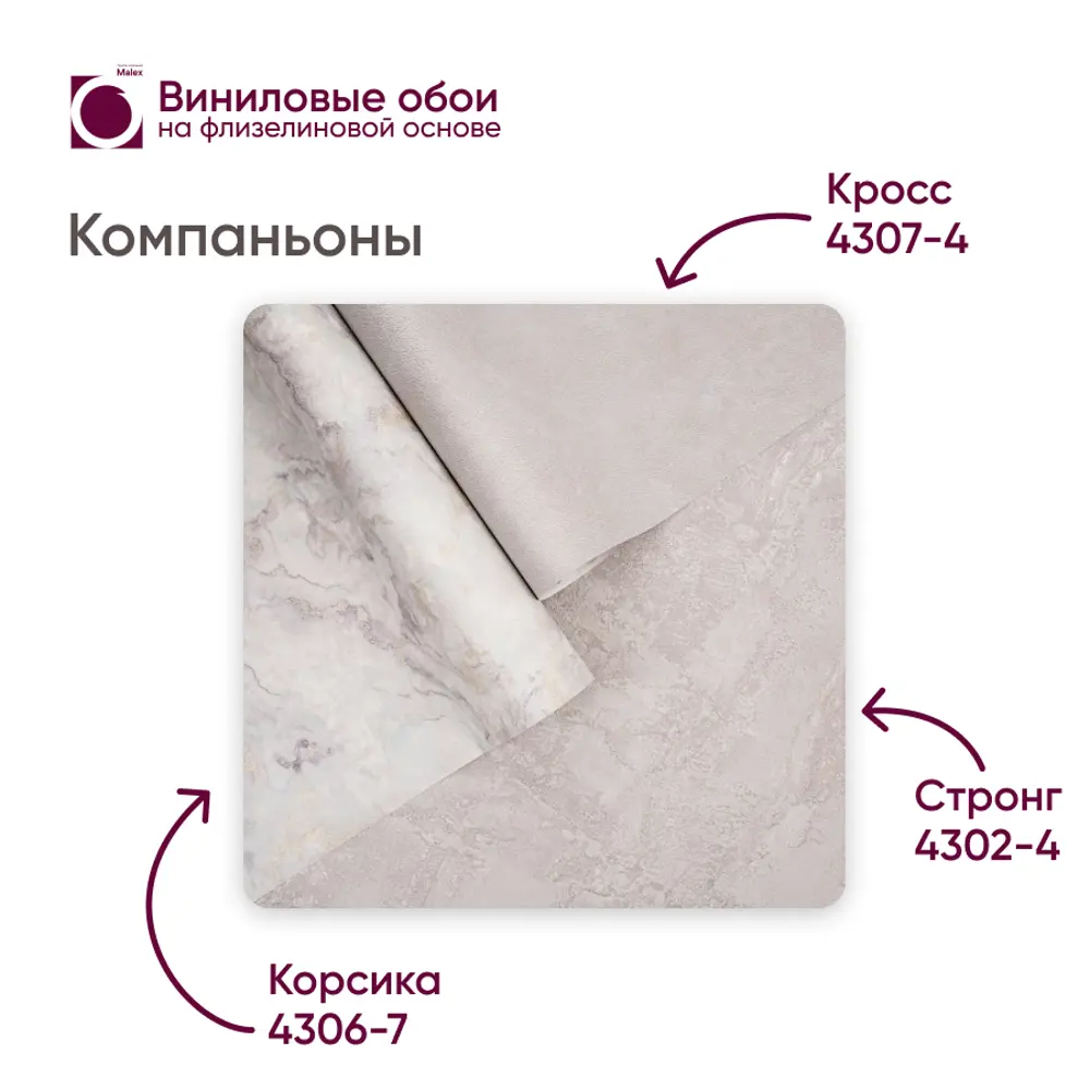 Фото Обои флизелиновые Malex design Виниловые обои Московской обойной фабрики 1.06 м цвет шалфей 4306-7 Фото Обои флизелиновые Malex design Виниловые обои Московской обойной фабрики 1.06 м цвет шалфей 4306-7