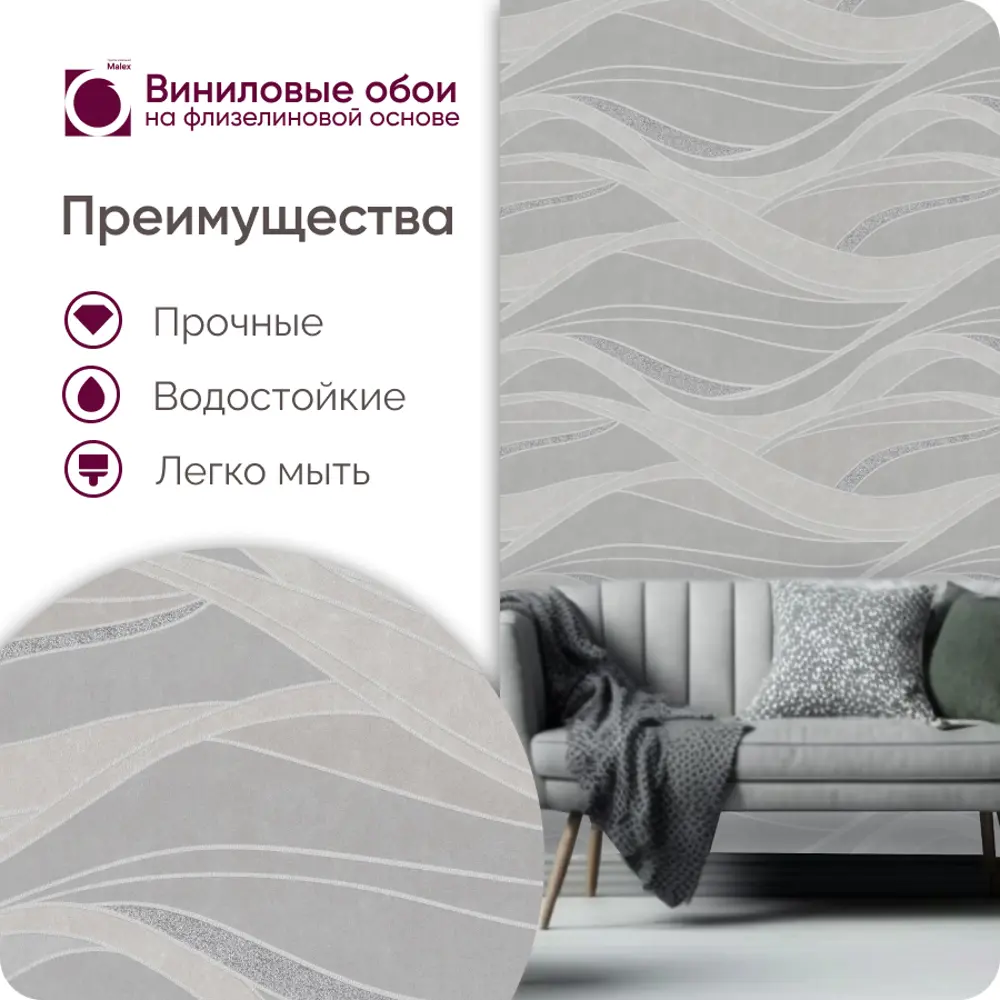 Фото 2 Обои флизелиновые Malex design Виниловые обои Московской обойной фабрики 1.06 м цвет серый 4314-5 Фото 2 Обои флизелиновые Malex design Виниловые обои Московской обойной фабрики 1.06 м цвет серый 4314-5