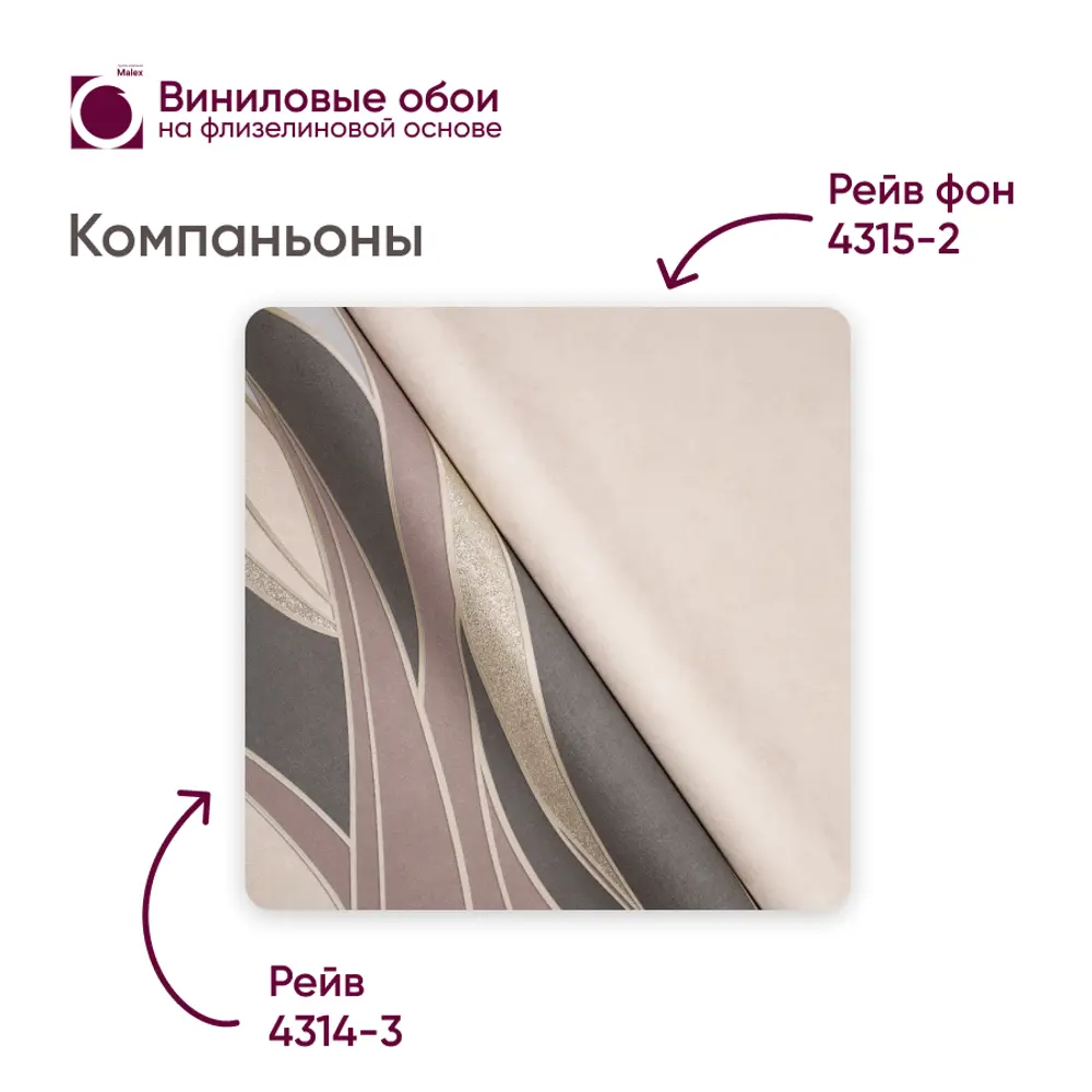 Фото 7 Обои флизелиновые Malex design Виниловые обои Московской обойной фабрики 1.06 м цвет бежевый 4315-2 Фото 7 Обои флизелиновые Malex design Виниловые обои Московской обойной фабрики 1.06 м цвет бежевый 4315-2