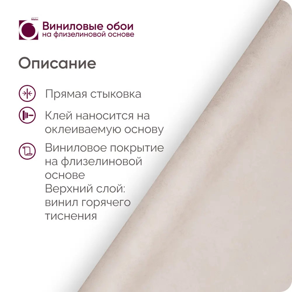 Фото 3 Обои флизелиновые Malex design Виниловые обои Московской обойной фабрики 1.06 м цвет бежевый 4315-2 Фото 3 Обои флизелиновые Malex design Виниловые обои Московской обойной фабрики 1.06 м цвет бежевый 4315-2