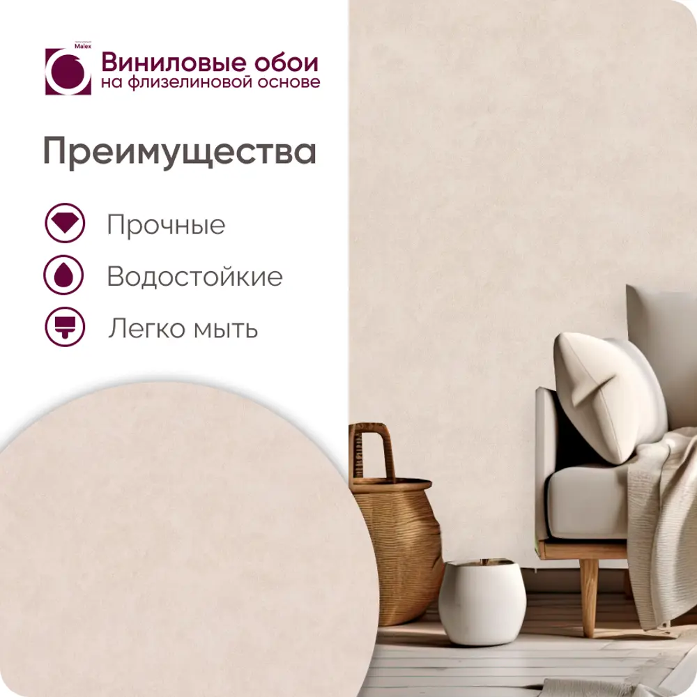 Фото 2 Обои флизелиновые Malex design Виниловые обои Московской обойной фабрики 1.06 м цвет бежевый 4315-2 Фото 2 Обои флизелиновые Malex design Виниловые обои Московской обойной фабрики 1.06 м цвет бежевый 4315-2