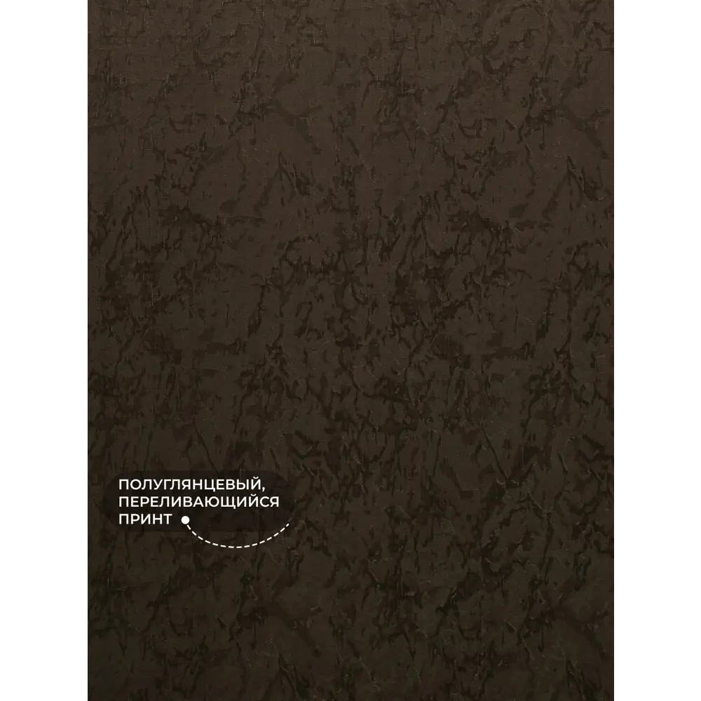 Фото 5 Рулонная штора Lm decor Жаккард 140x170 см цвет коричневый Фото 5 Рулонная штора Lm decor Жаккард 140x170 см цвет коричневый