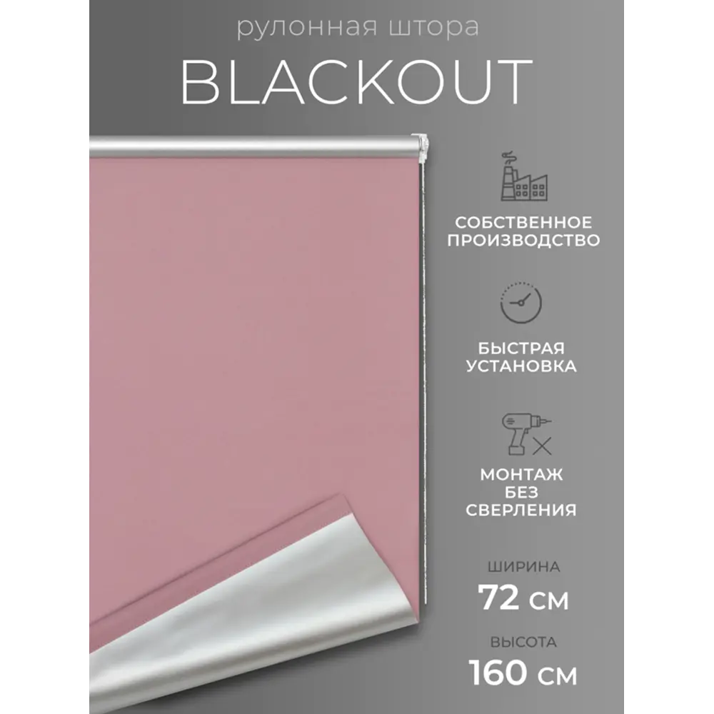 Фото Рулонная штора Lm decor Симпл 72x160 см цвет розовый Фото Рулонная штора Lm decor Симпл 72x160 см цвет розовый