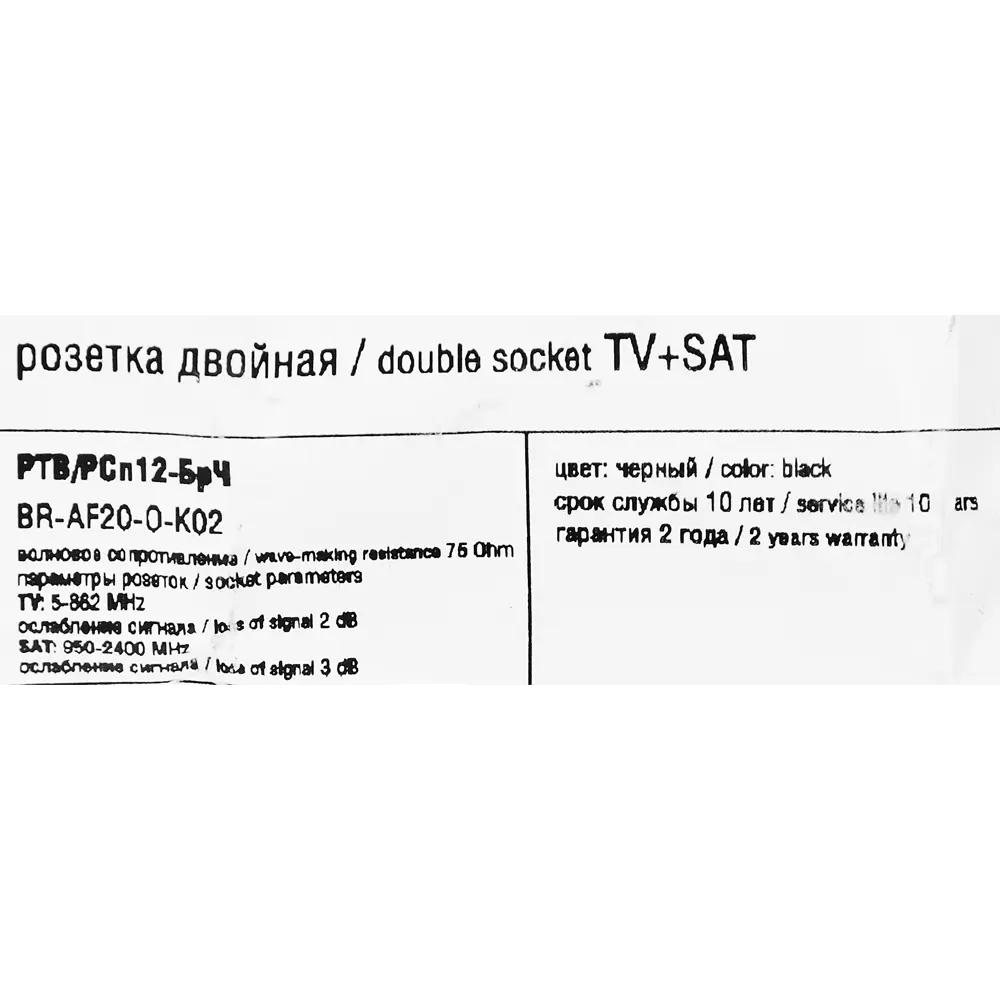 Фото 6 Розетка TV двойная встраиваемая IEK Brite РТВ/РСп12-БрЧ SAT цвет черный Фото 6 Розетка TV двойная встраиваемая IEK Brite РТВ/РСп12-БрЧ SAT цвет черный