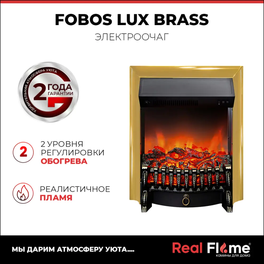 Фото 8 Каминокомплект Realflame Rockwood STD NT-F316 с очагом Fobos-S Lux BR 750Вт античный дуб
