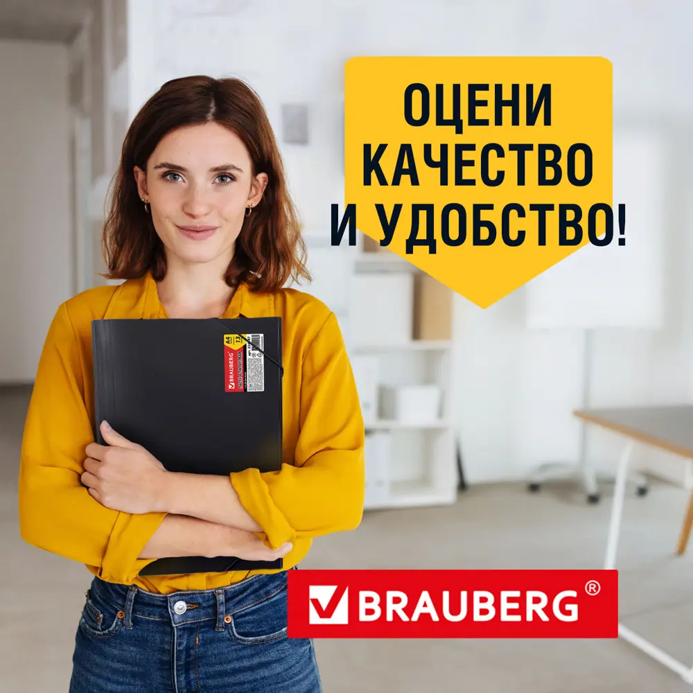 Фото 10 Папка на резинках для документов канцелярская пластиковая формата А4 Business, 13 отделений, черная Brauberg 224147 Фото 10 Папка на резинках для документов канцелярская пластиковая формата А4 Business, 13 отделений, черная Brauberg 224147