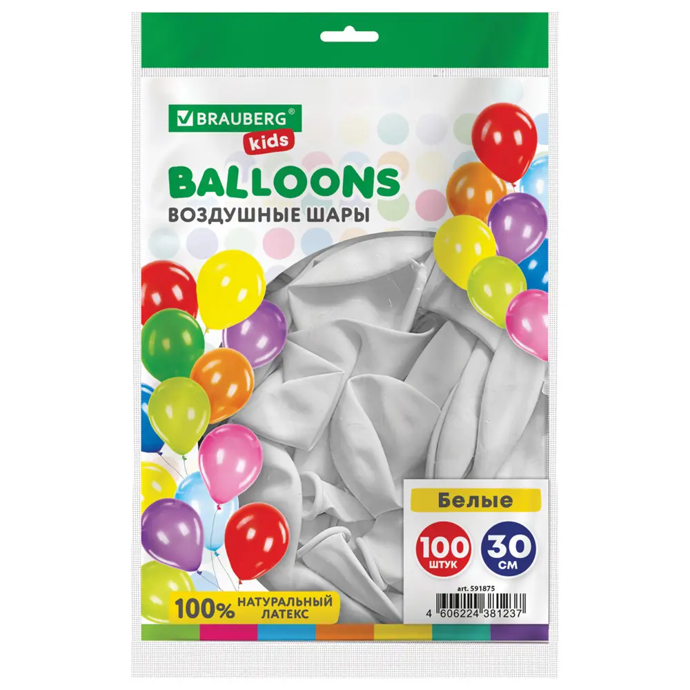 Фото 3 Шарики воздушные набор на праздник 30 см 100 штук Одноцветные белые Brauberg Kids 591875