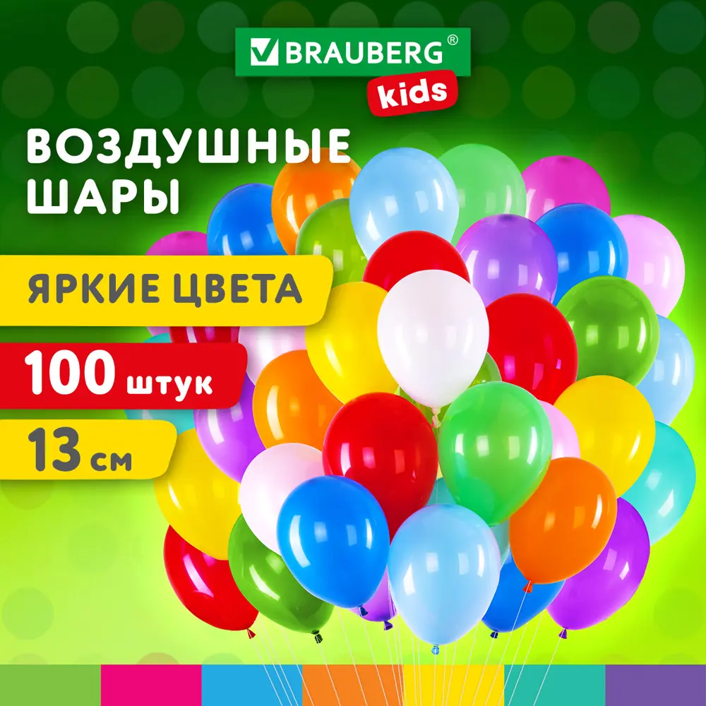 Фото Шарики воздушные набор на праздник маленькие 13 см, 100 штук, Яркие Цвета, ассорти Brauberg Kids, 591874 Фото Шарики воздушные набор на праздник маленькие 13 см, 100 штук, Яркие Цвета, ассорти Brauberg Kids, 591874