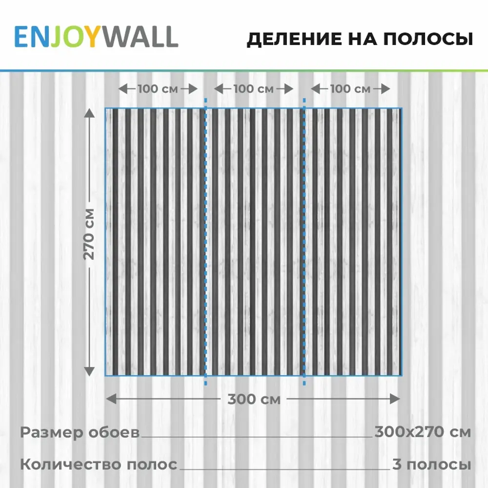 Фото 3 Фотообои бумажные Enjoywall 300x270 см Деревянные рейки Антрацит Фото 3 Фотообои бумажные Enjoywall 300x270 см Деревянные рейки Антрацит