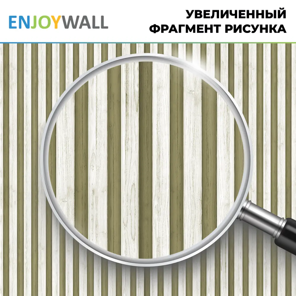 Фото 3 Фотообои винил на флизелине Enjoywall 300x270 см Деревянные рейки Гладстоун Фото 3 Фотообои винил на флизелине Enjoywall 300x270 см Деревянные рейки Гладстоун