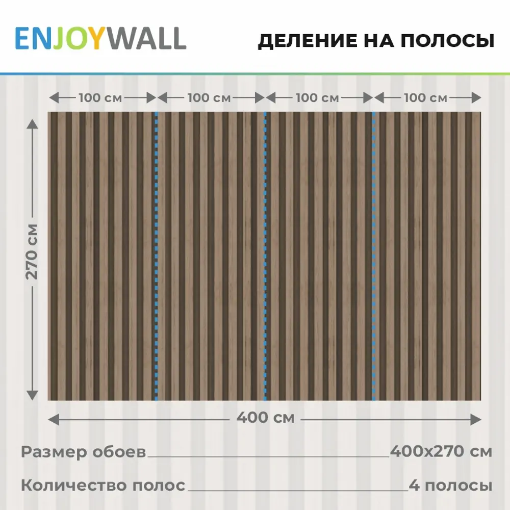 Фото 2 Фотообои винил на флизелине Enjoywall 400x270 см Деревянные рейки Лоренцо Фото 2 Фотообои винил на флизелине Enjoywall 400x270 см Деревянные рейки Лоренцо