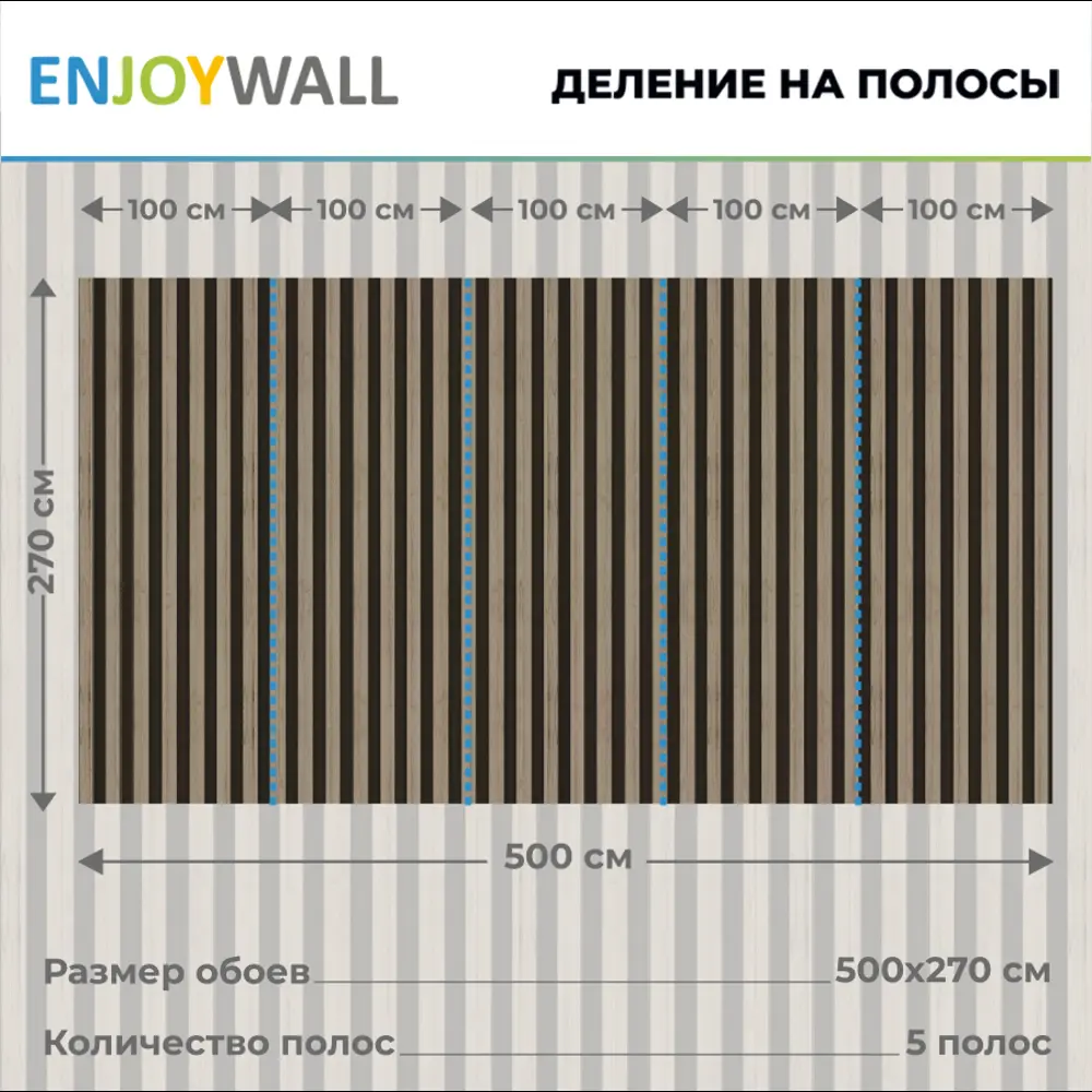 Фото 3 Фотообои винил на флизелине Enjoywall 500x270 см Деревянные рейки Мокко Фото 3 Фотообои винил на флизелине Enjoywall 500x270 см Деревянные рейки Мокко