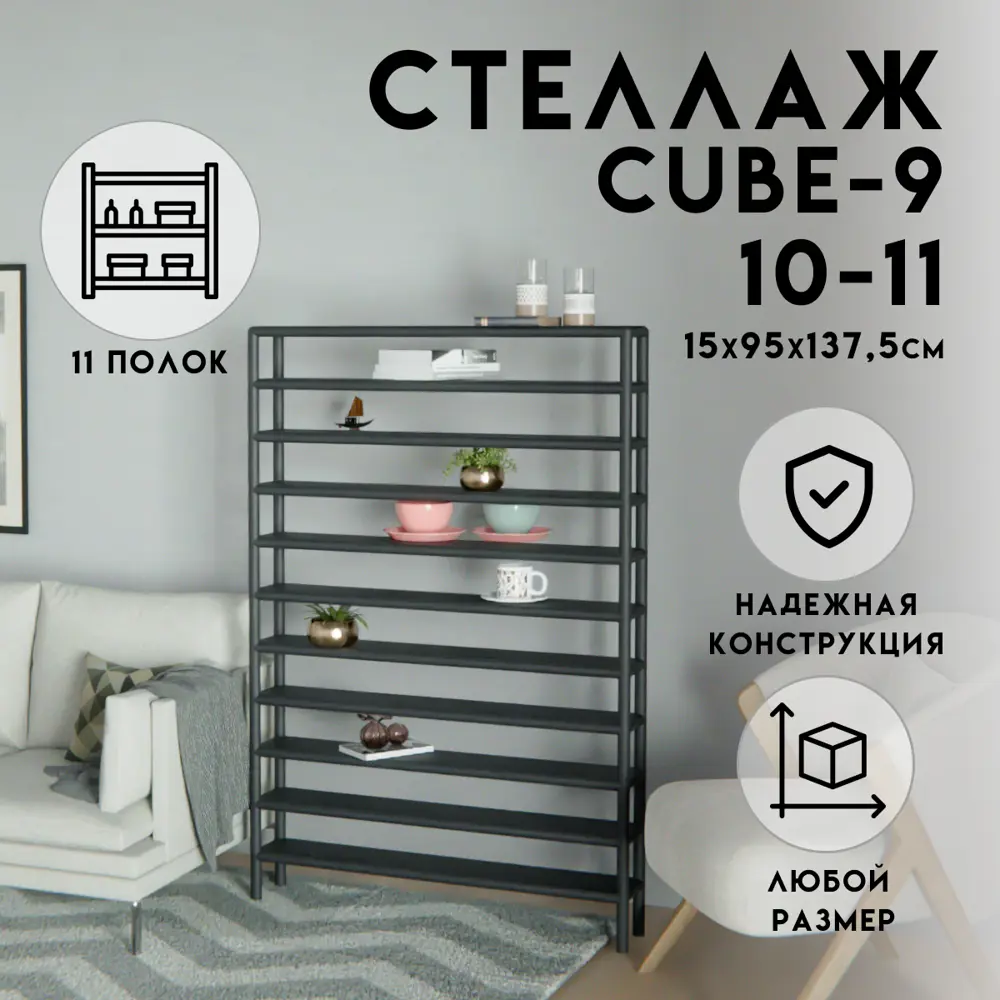 Фото Стеллаж с полками Delta-loft 95x137.5x15 см металл/пластик цвет черный Фото Стеллаж с полками Delta-loft 95x137.5x15 см металл/пластик цвет черный