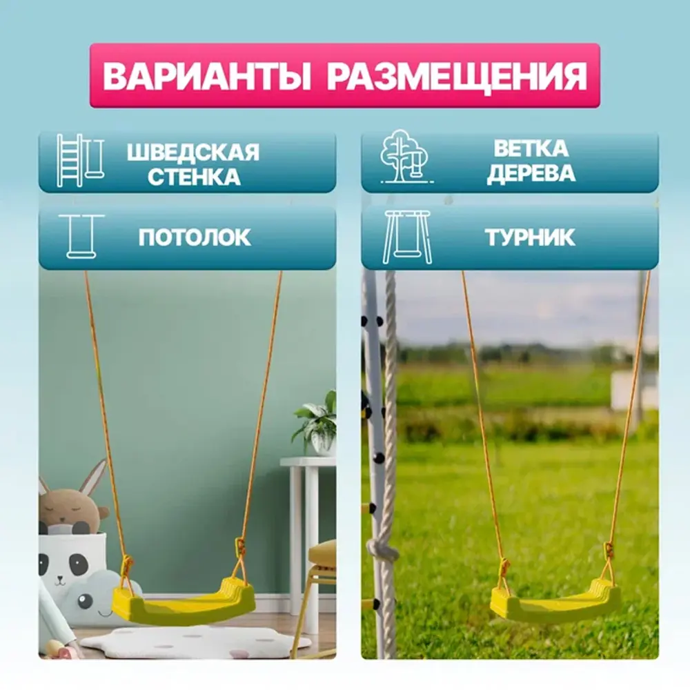 Фото 4 Качели подвесные детские Козырь желтый 150x17x42 см до 100кг Фото 4 Качели подвесные детские Козырь желтый 150x17x42 см до 100кг