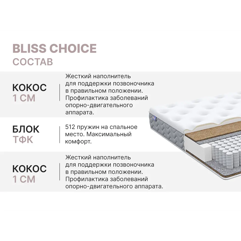 Фото 5 Матрас Димакс Bliss Choice 160x190x20 см независимый пружинный блок, двуспальный Фото 5 Матрас Димакс Bliss Choice 160x190x20 см независимый пружинный блок, двуспальный