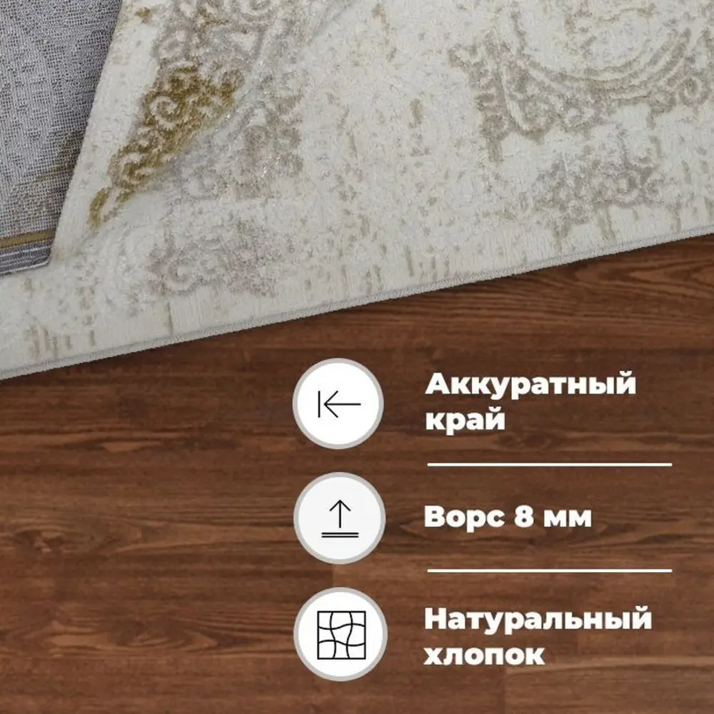 Фото 2 Ковер Mutas Carpet Eco Season 7930B D.Yellow/Beige 80x150 см хлопок Фото 2 Ковер Mutas Carpet Eco Season 7930B D.Yellow/Beige 80x150 см хлопок