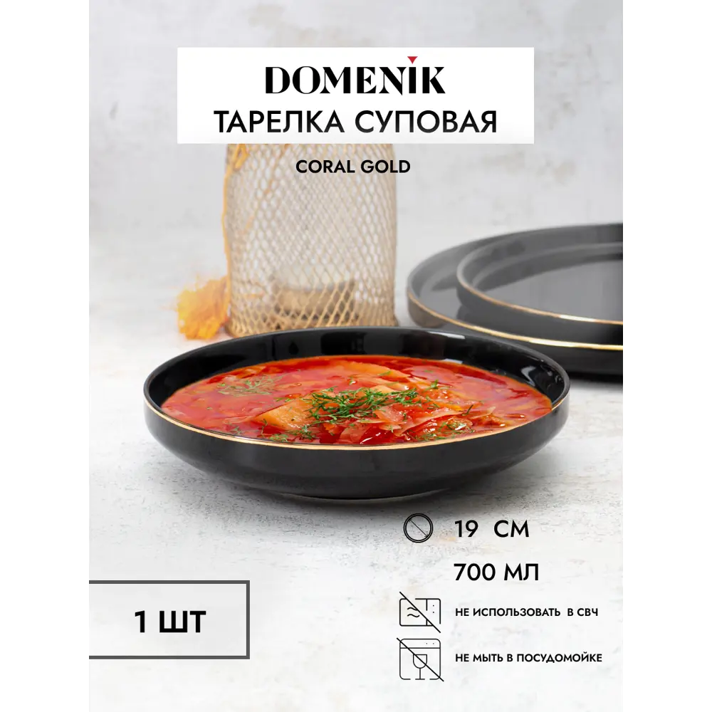 Фото Тарелка Domenik Black Gold 18.60x3.90x18.60 см фарфор цвет черный Фото Тарелка Domenik Black Gold 18.60x3.90x18.60 см фарфор цвет черный