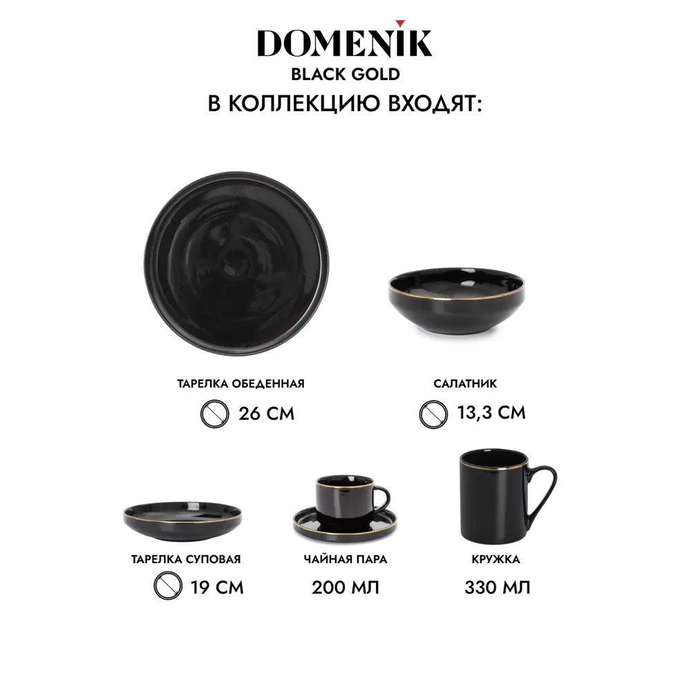 Фото 5 Тарелка Domenik Black Gold 21x1.80x21 см фарфор цвет черный Фото 5 Тарелка Domenik Black Gold 21x1.80x21 см фарфор цвет черный