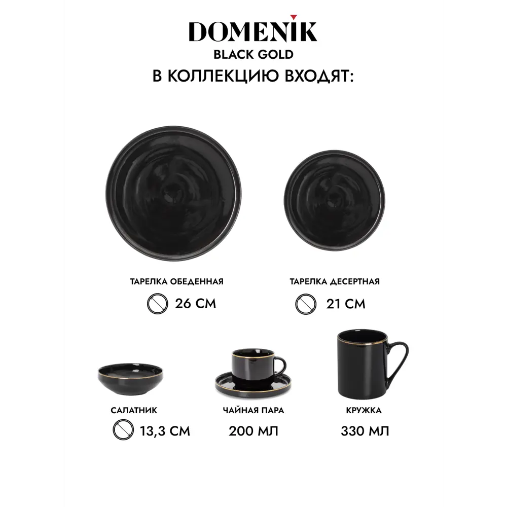 Фото 5 Тарелка Domenik Black Gold 18.60x3.90x18.60 см фарфор цвет черный Фото 5 Тарелка Domenik Black Gold 18.60x3.90x18.60 см фарфор цвет черный