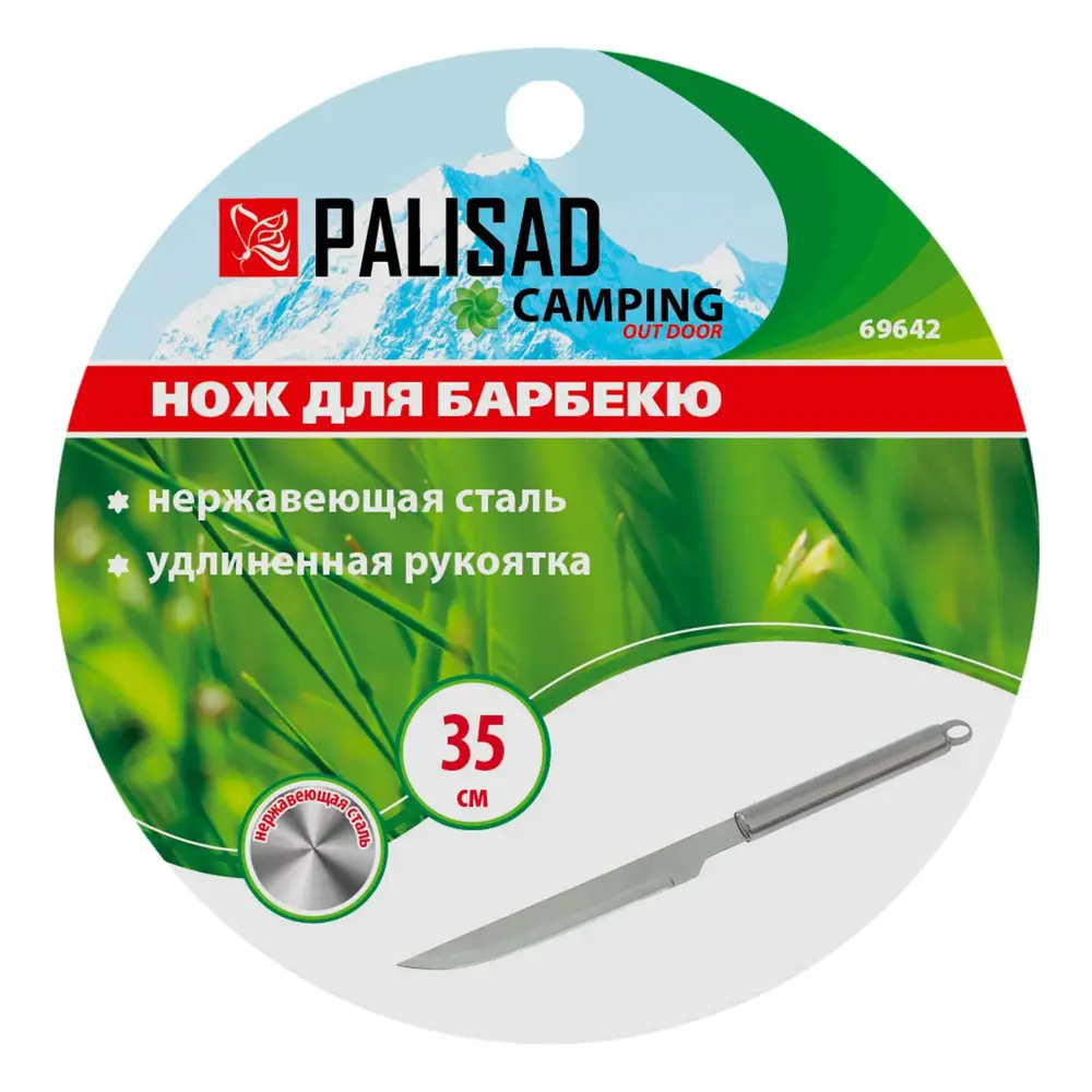 Фото 5 Нож для барбекю Palisad 69642 Camping 35 см сталь Фото 5 Нож для барбекю Palisad 69642 Camping 35 см сталь