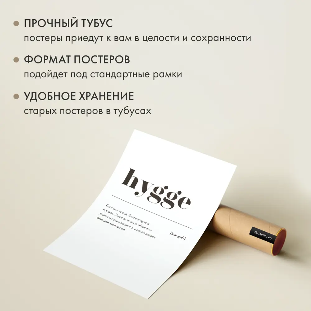 Фото 6 Постер 28 картин "Круасан и кофе" 40x50 см в подарочном тубусе без рамы Фото 6 Постер 28 картин "Круасан и кофе" 40x50 см в подарочном тубусе без рамы