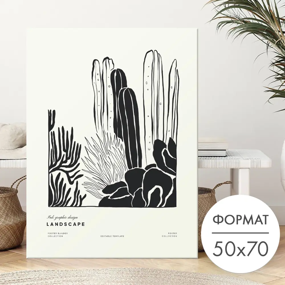 Фото Постер 28 картин "Кактусы" 50x70 см в подарочном тубусе без рамы Фото Постер 28 картин "Кактусы" 50x70 см в подарочном тубусе без рамы