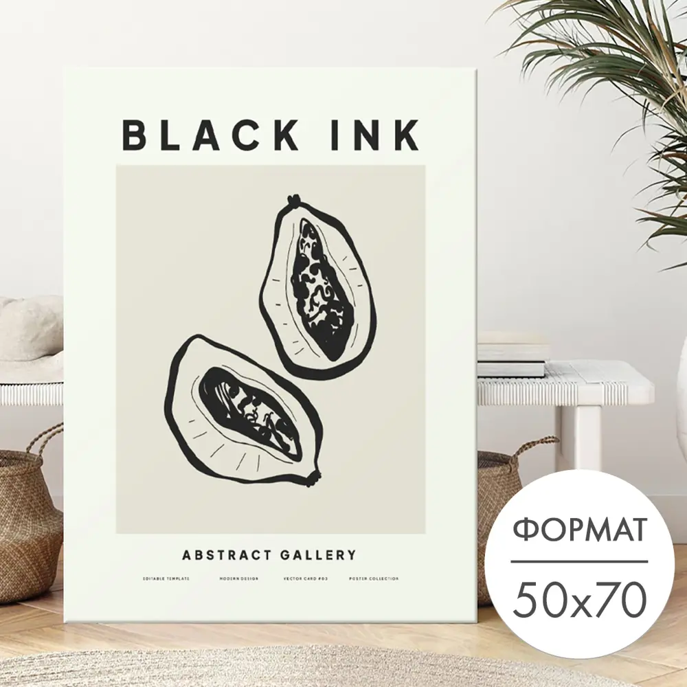 Фото Постер 28 картин "Экзотический фрукт" 50x70 см в подарочном тубусе без рамы