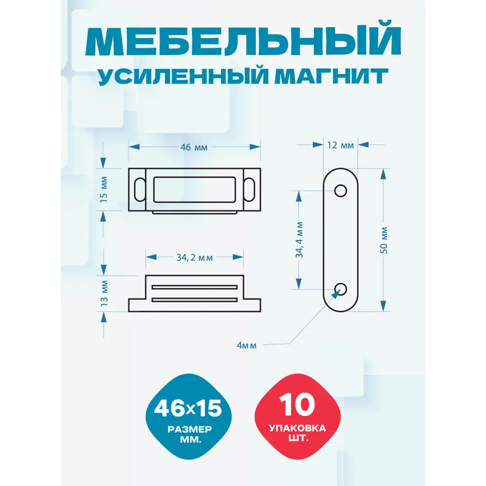 Фото 2 Магнит мебельный Magtrade белый 40мм. пластик металл Упаковка 10 шт. Фото 2 Магнит мебельный Magtrade белый 40мм. пластик металл Упаковка 10 шт.