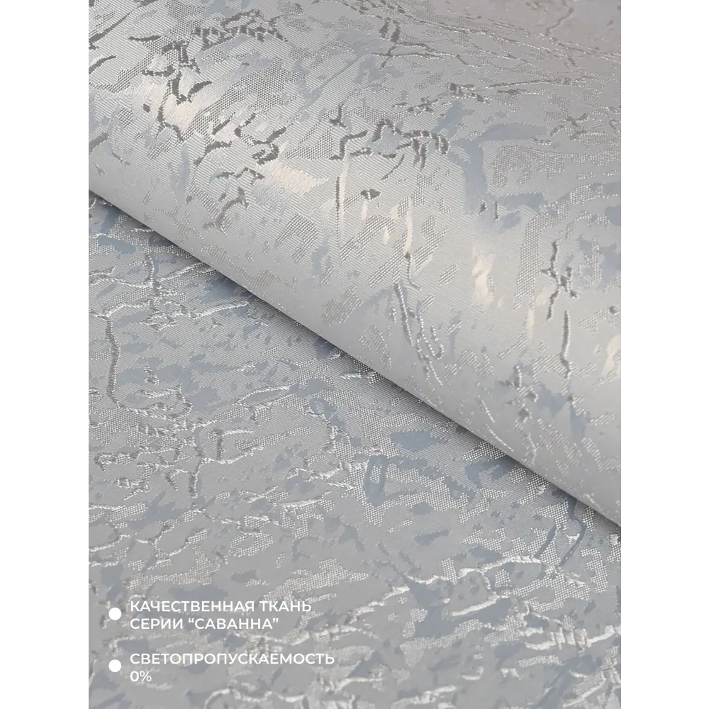 Фото 4 Рулонная штора Lm decor Саванна 88-05 серый 64x160 8805064160 Фото 4 Рулонная штора Lm decor Саванна 88-05 серый 64x160 8805064160