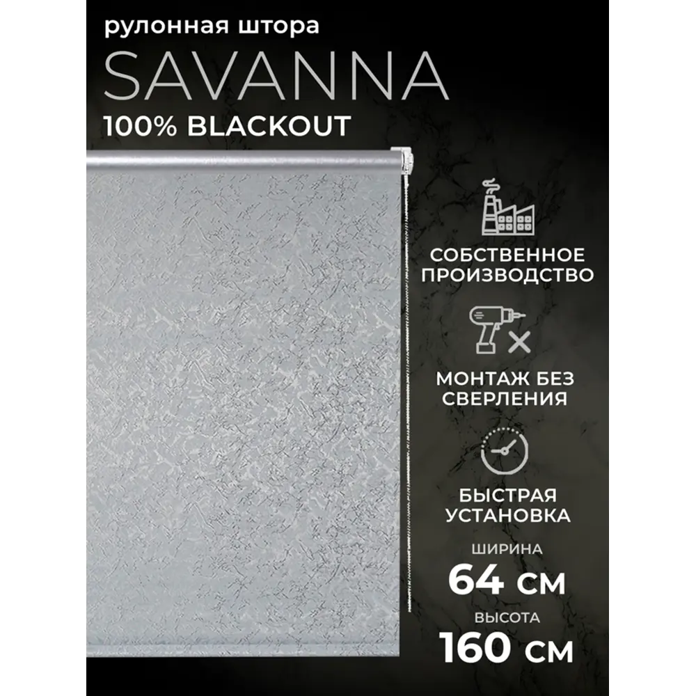 Фото Рулонная штора Lm decor Саванна 88-05 серый 64x160 8805064160 Фото Рулонная штора Lm decor Саванна 88-05 серый 64x160 8805064160