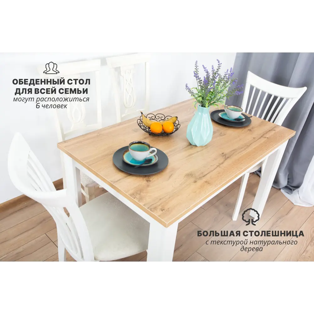 Фото 2 Обеденный стол прямоугольный Принцесса Мелания Аврора Экстра 120x75x75 см ЛДСП цвет белый/дуб вотан Фото 2 Обеденный стол прямоугольный Принцесса Мелания Аврора Экстра 120x75x75 см ЛДСП цвет белый/дуб вотан