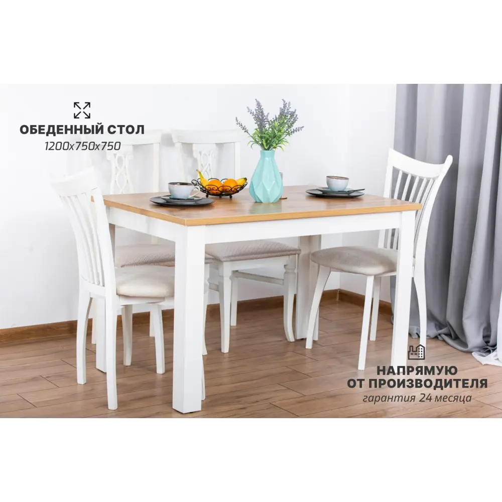 Фото Обеденный стол прямоугольный Принцесса Мелания Аврора Экстра 120x75x75 см ЛДСП цвет белый/дуб вотан Фото Обеденный стол прямоугольный Принцесса Мелания Аврора Экстра 120x75x75 см ЛДСП цвет белый/дуб вотан