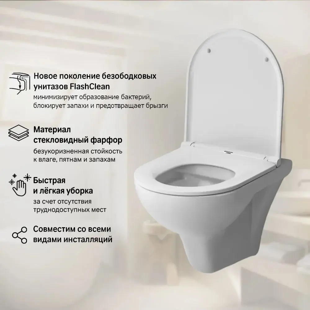 Фото 5 Инсталляция с клав Jump L белыйс унитазом Brava FlashClean сиденье микролифт IS70101.981700 Фото 5 Инсталляция с клав Jump L белыйс унитазом Brava FlashClean сиденье микролифт IS70101.981700