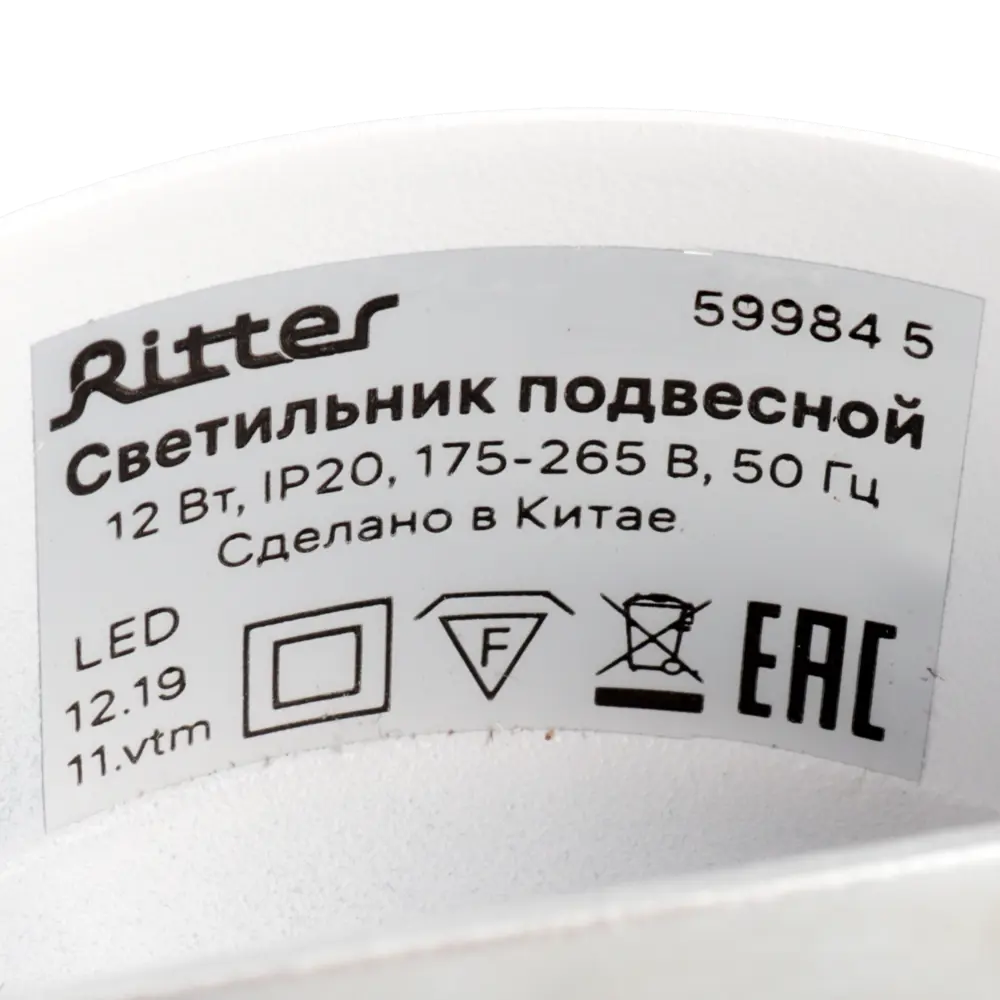 Фото 9 Спот точечный светодиодный подвесной Ritter Arton 59984 5 теплый белый свет цвет белый Фото 9 Спот точечный светодиодный подвесной Ritter Arton 59984 5 теплый белый свет цвет белый