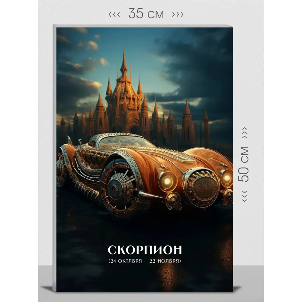 Фото Картина на холсте First Class Images 102635S 50x35 см Фото Картина на холсте First Class Images 102635S 50x35 см