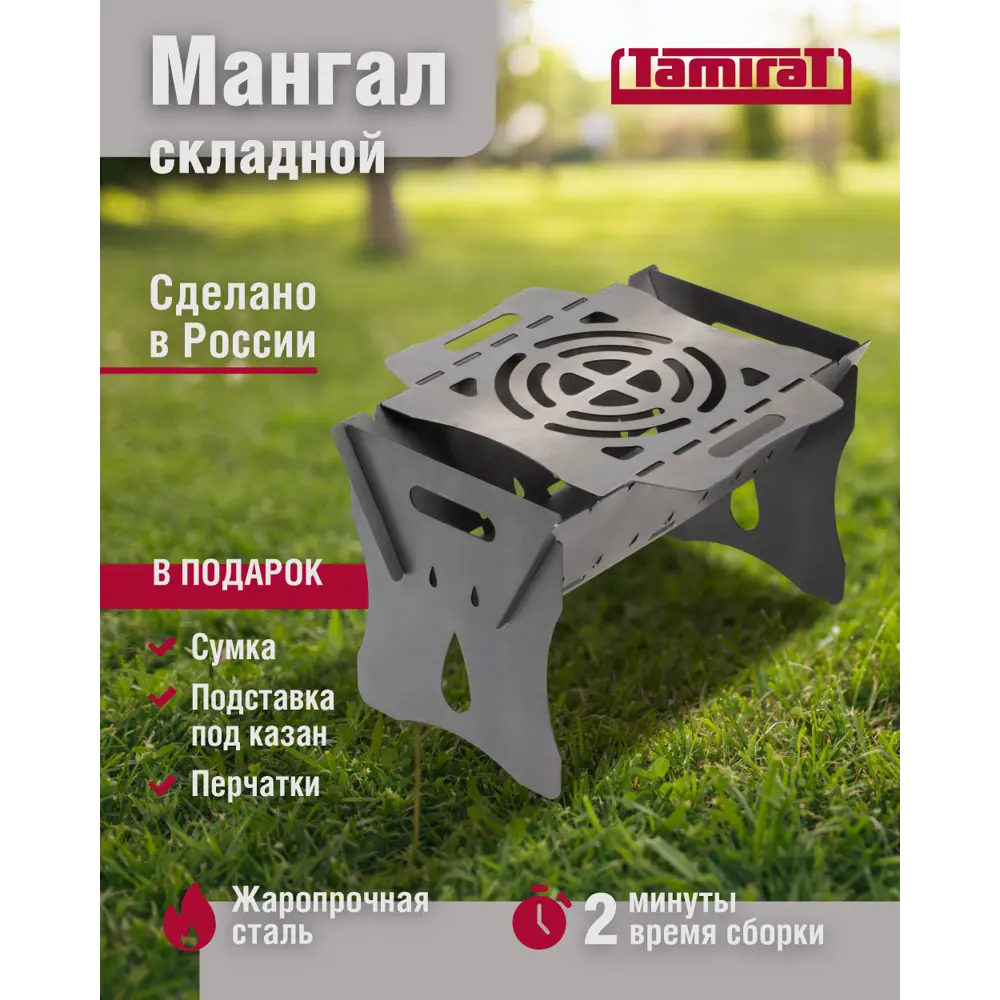 Фото Мангал Tamirat Ttmg-01-l-st толщина 2 мм 35x54x54 см Фото Мангал Tamirat Ttmg-01-l-st толщина 2 мм 35x54x54 см