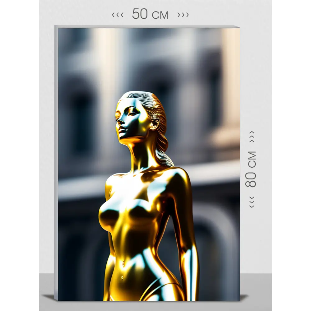 Фото Картина на холсте First Class Images 102326 80x50 см