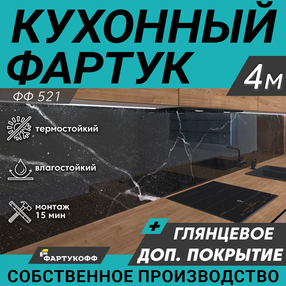 Фото Стеновая панель глянцевая Фартукофф ФФ-521 400x60x0.1 см ПВХ цвет серый/бело-черный Фото Стеновая панель глянцевая Фартукофф ФФ-521 400x60x0.1 см ПВХ цвет серый/бело-черный