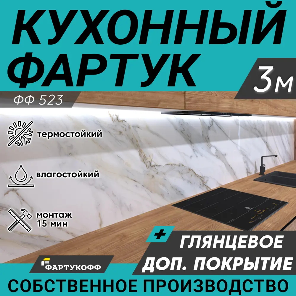 Фото Стеновая панель глянцевая Фартукофф ФФ-523 300x60x0.1 см ПВХ цвет бежевый/коричневый/серо-белый Фото Стеновая панель глянцевая Фартукофф ФФ-523 300x60x0.1 см ПВХ цвет бежевый/коричневый/серо-белый