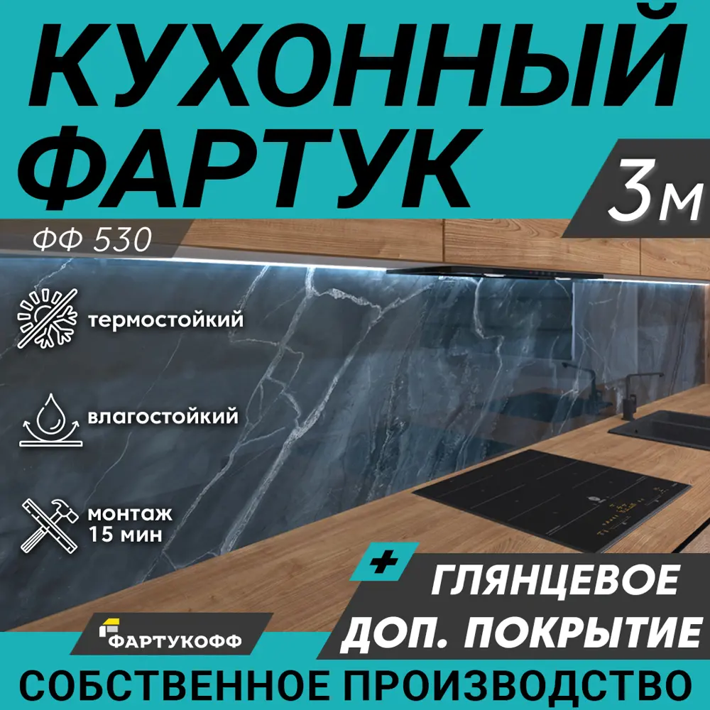 Фото Стеновая панель глянцевая Фартукофф ФФ-530 300x60x0.1 см ПВХ цвет черный/белый/синий/серый Фото Стеновая панель глянцевая Фартукофф ФФ-530 300x60x0.1 см ПВХ цвет черный/белый/синий/серый