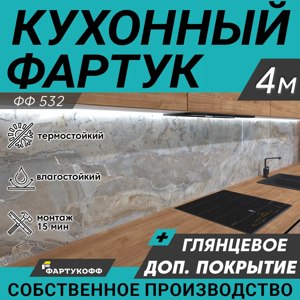 Фото Стеновая панель глянцевая Фартукофф ФФ-532 400x60x0.1 см ПВХ цвет серо-коричневый/белый Фото Стеновая панель глянцевая Фартукофф ФФ-532 400x60x0.1 см ПВХ цвет серо-коричневый/белый
