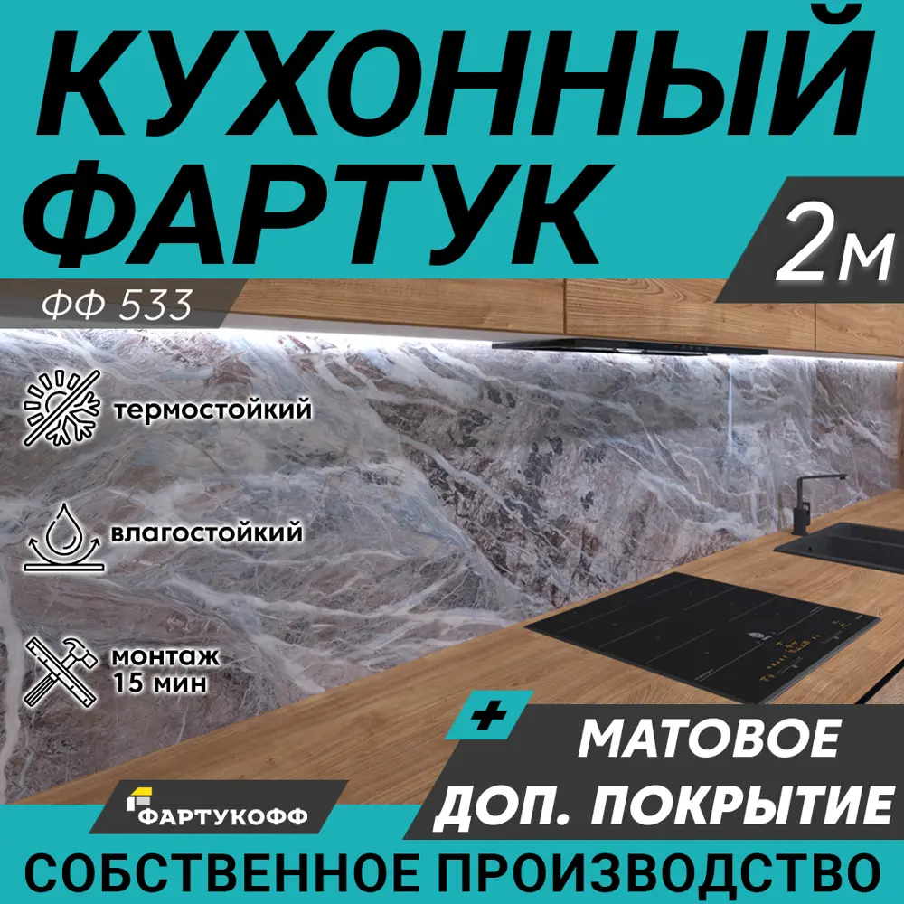 Фото Стеновая панель матовая Фартукофф ФФ-533 200x60x0.1 см ПВХ цвет серо-коричневый/черный/белый Фото Стеновая панель матовая Фартукофф ФФ-533 200x60x0.1 см ПВХ цвет серо-коричневый/черный/белый