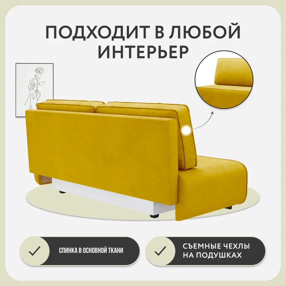 Фото 8 Диван Dee one Лаки AAA41235010 200x90x90 см велюр цвет горчичный Фото 8 Диван Dee one Лаки AAA41235010 200x90x90 см велюр цвет горчичный
