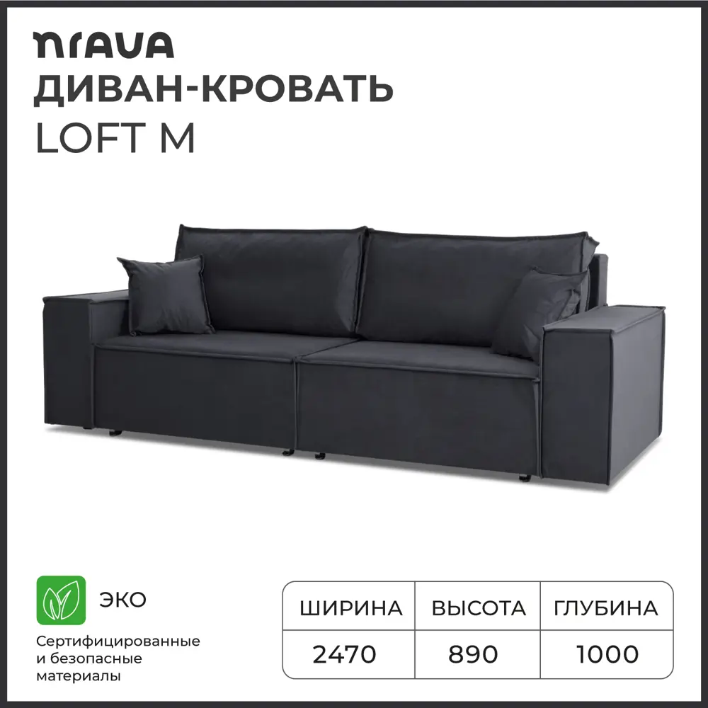 Фото 2 Диван Nrava Loft m 4657792956037 247x89x100 см ткань цвет серый Фото 2 Диван Nrava Loft m 4657792956037 247x89x100 см ткань цвет серый