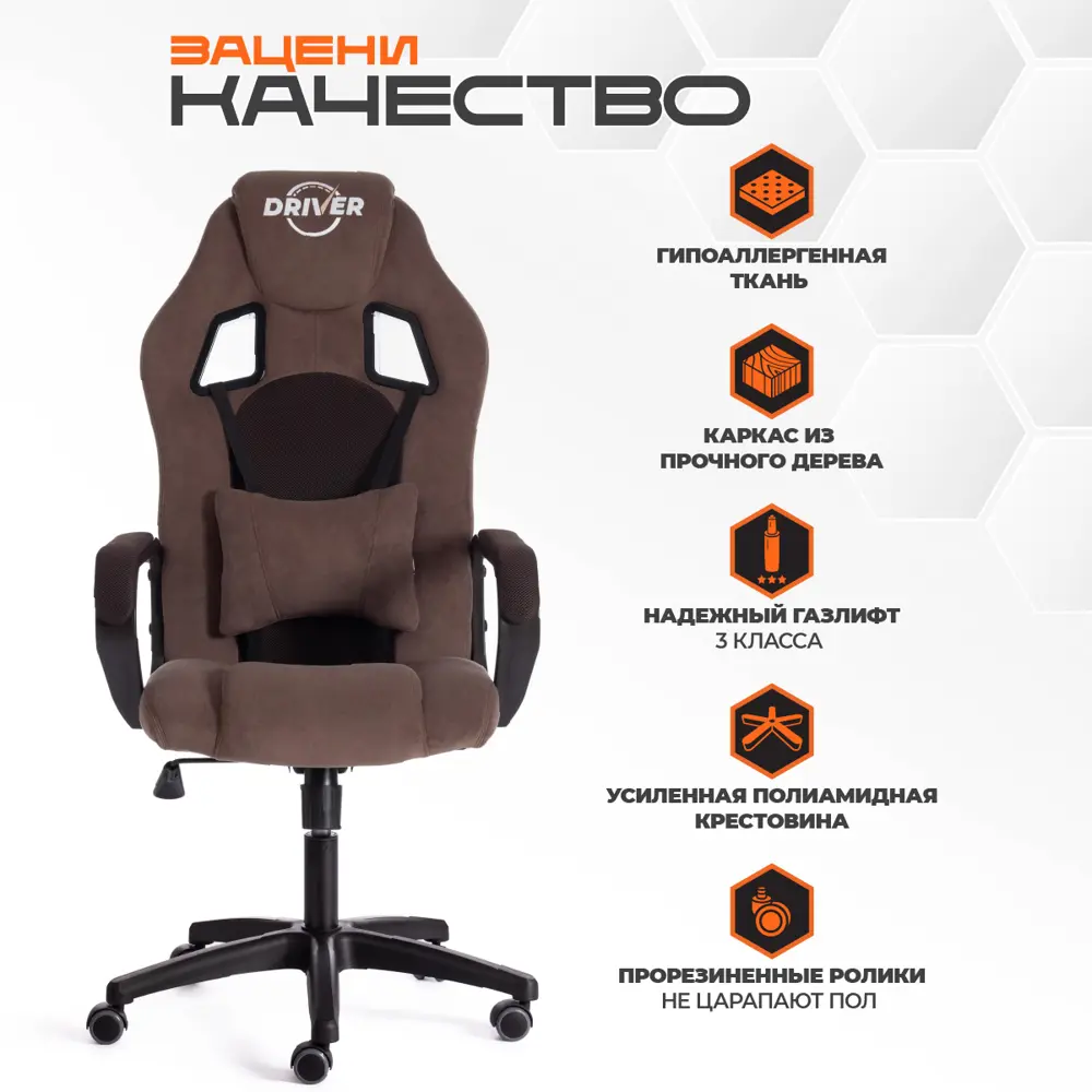 Фото 2 Компьютерное кресло Tetchair Driver флок цвет коричневый Фото 2 Компьютерное кресло Tetchair Driver флок цвет коричневый