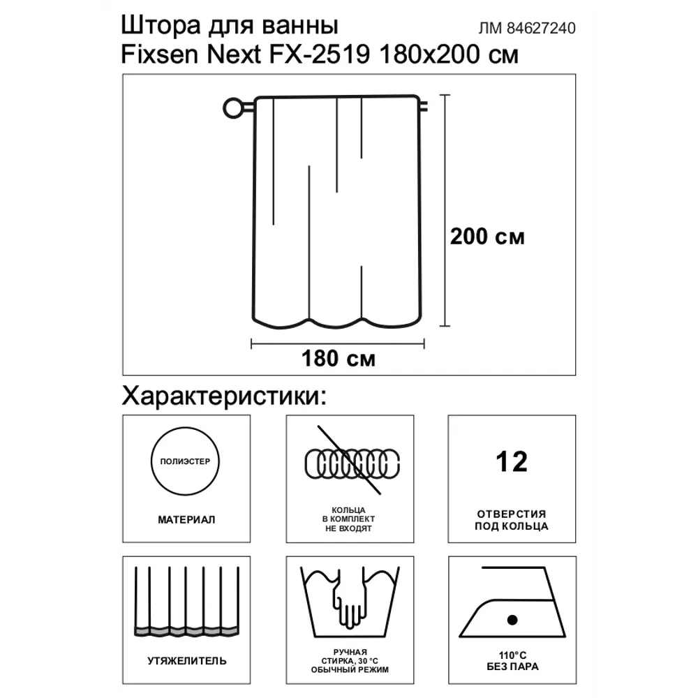 Фото 6 Штора для ванной Fixsen Next FX-2519 180x200 см полиэстер цвет мультиколор Фото 6 Штора для ванной Fixsen Next FX-2519 180x200 см полиэстер цвет мультиколор