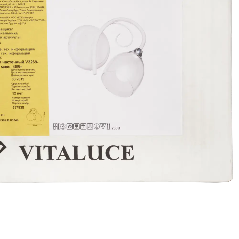Фото 7 Настенный светильник бра Vitaluce Вианна 1 лампа 3м² Е14 цвет бело-бежевый с серебром Фото 7 Настенный светильник бра Vitaluce Вианна 1 лампа 3м² Е14 цвет бело-бежевый с серебром